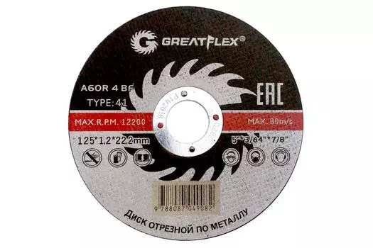Диск отрезной GreatFlex