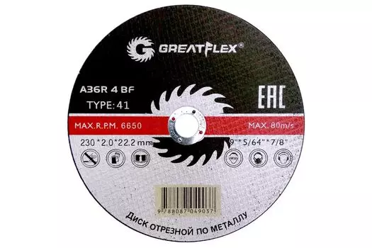 Диск отрезной GreatFlex