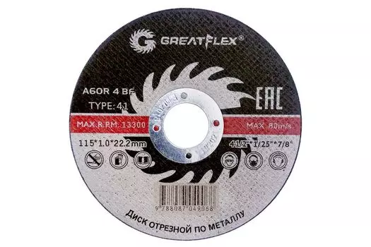 Диск отрезной GreatFlex