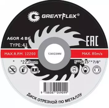 Диск отрезной GreatFlex