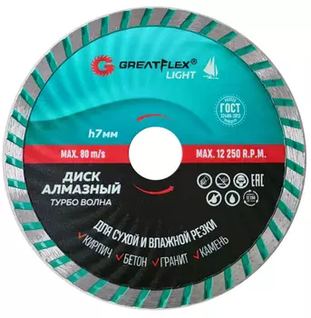 Диск отрезной GreatFlex