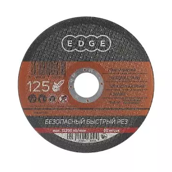 Диск отрезной PATRIOT