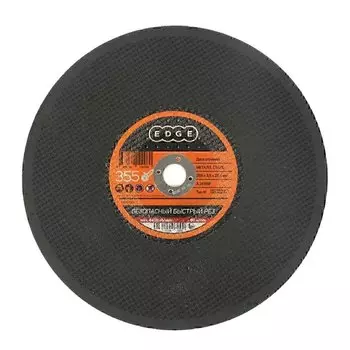 Диск отрезной PATRIOT