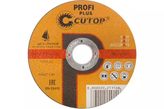 Диск отрезной специальный CUTOP