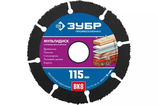 Диск отрезной Зубр Мультидиск 36859-115_z01 115х22,2 мм, по дереву для УШМ с твердосплавным зерном