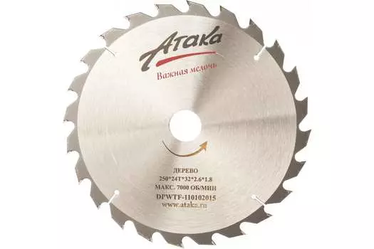Диск пильный Атака