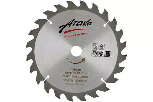 Диск пильный Атака