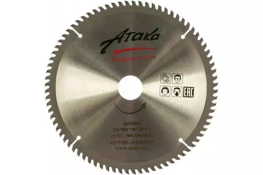 Диск пильный Атака