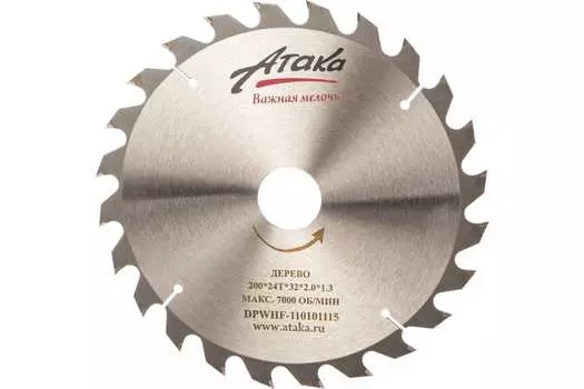 Диск пильный Атака