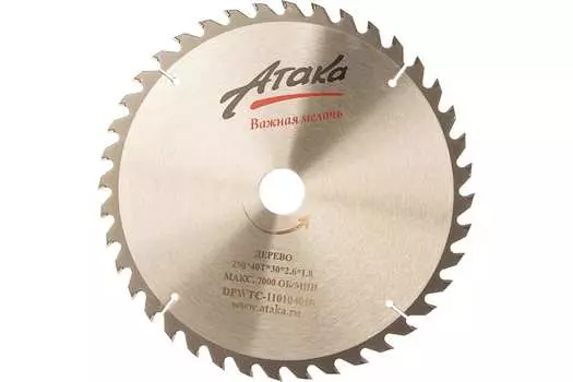 Диск пильный Атака