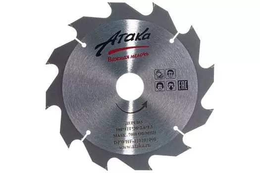 Диск пильный Атака