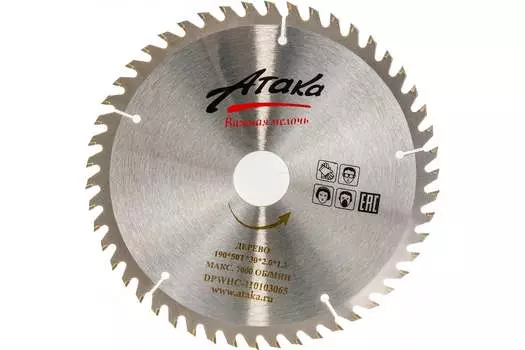 Диск пильный Атака