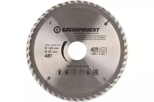 Диск пильный Боекомплект B9022-165-30/20-48
