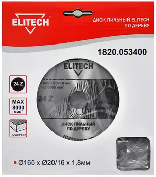 Диск пильный ELITECH