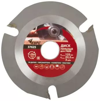 Диск пильный Курс 37625 по дереву, посадочный диаметр 22,2 мм, 3 зуба с карбидными вставками, 125 мм