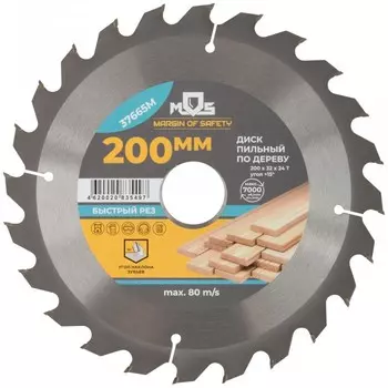 Диск пильный MOS