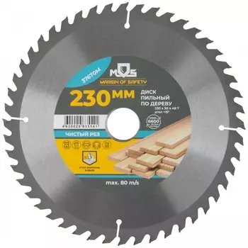 Диск пильный MOS