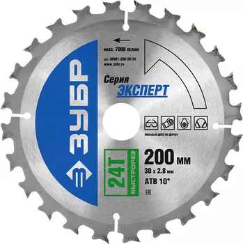 Диск пильный Зубр Быстрорез 36901-200-30-24 по дереву 200 x 30мм 24Т