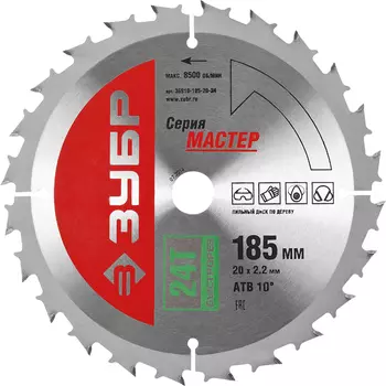 Диск пильный Зубр Быстрый рез 36910-185-20-24 по дереву 185 x 20мм 24Т