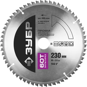 Диск пильный Зубр Мультирез 36853-230-30-60 по алюминию 230х30мм 60Т