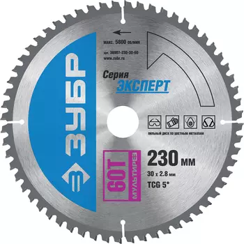 Диск пильный Зубр Мультирез 36907-230-30-60 по алюминию 230 x 30мм 60Т
