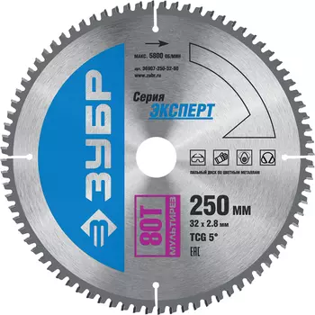 Диск пильный Зубр Мультирез 36907-250-32-80 по алюминию 250 x 32мм 80Т