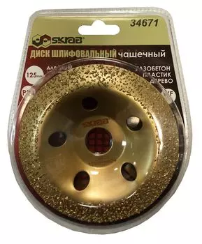 Диск шлифовальный чашечный для УШМ SKRAB