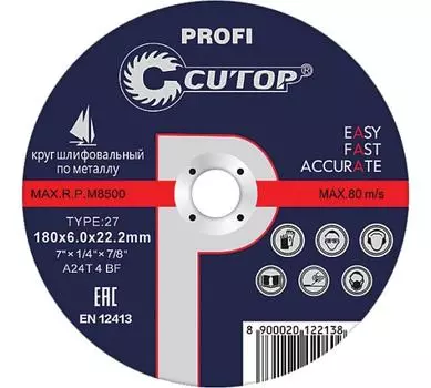 Диск шлифовальный CUTOP