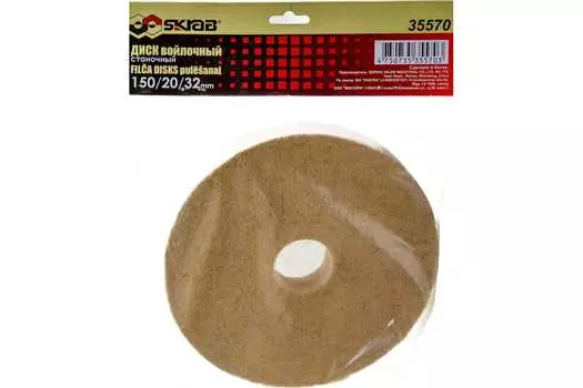 Диск войлочный станочный SKRAB