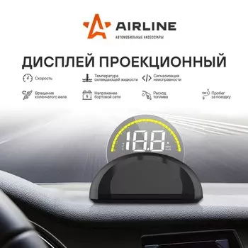 Дисплей проекционный HUD Airline