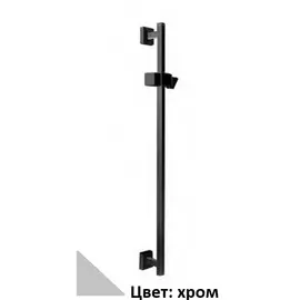 Душевая штанга CEZARES