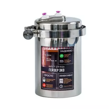 Фильтр бытовой Гейзер-Эко 18057 питьевая вода, ХВС, под мойку, без крана