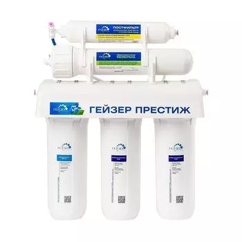 Фильтр бытовой Гейзер-Престиж, питьевая вода, ХВС, 3-х ступенчатый, система Осмос, под мойку
