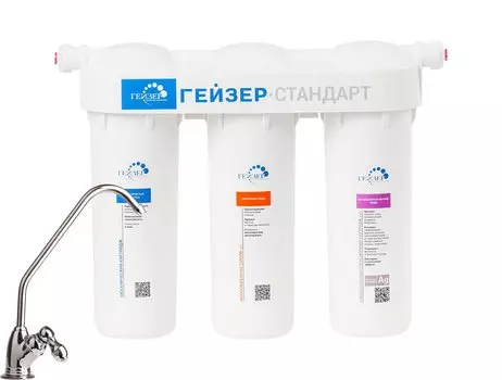 Фильтр бытовой Гейзер-Стандарт 19064 питьевая вода, ХВС, 3-х ступенчатый, под мойку, для жесткой воды
