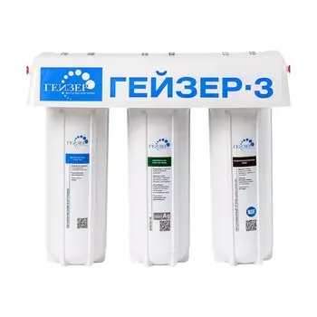 Фильтр Гейзер 3ИВ Люкс