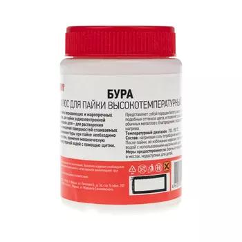 Флюс для пайки Rexant