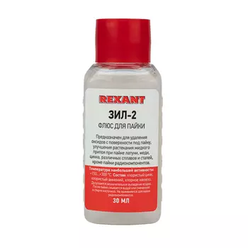 Флюс для пайки Rexant