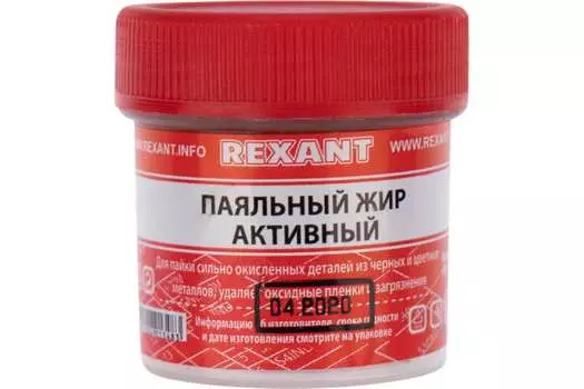 Флюс для пайки Rexant