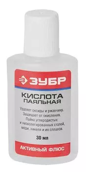 Флюс Зубр 55491-030 паяльная кислота, пласт, 30мл