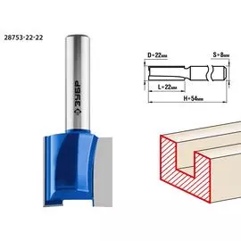 Фреза пазовая прямая Зубр Профессионал 28753-22-22 22x22мм, хвостовик 8мм