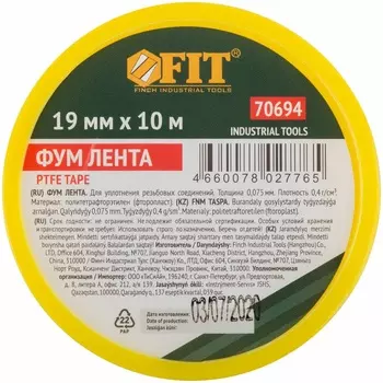 Фум лента FIT