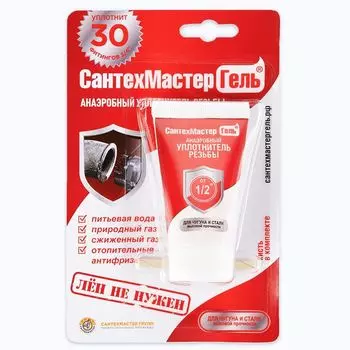 Клей-герметик анаэробный для резьбовых соединений от 1/2" недемонтируемый Сантехмастергель 15 гр красный, тюбик