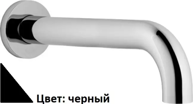 Излив для ванны CEZARES