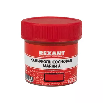 Канифоль сосновая Rexant