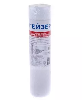 Картридж 10SL, ЭФМ-Г, механический, 20-10мкм, полипропилен, ХВС/ГВС