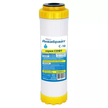 Картридж Аквабрайт С-10 10SL, умягчение, ионообменная смола, ХВС