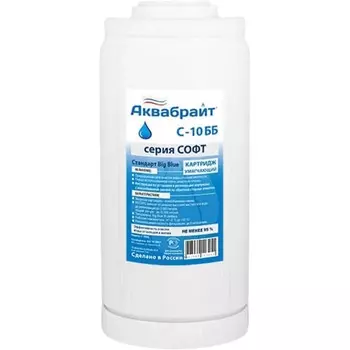 Картридж Аквабрайт С-10 ББ BB10, умягчение, ионообменная смола, ХВС