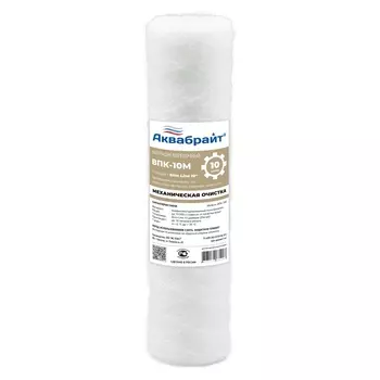 Картридж Аквабрайт ВПК-10М 10SL, механический, 10 мкм, нитьевой (пневмотекстурированная веревка), ХВС