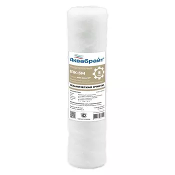 Картридж Аквабрайт ВПК-5М 10SL, механический, 5 мкм, нитьевой (пневмотекстурированная веревка), ХВС