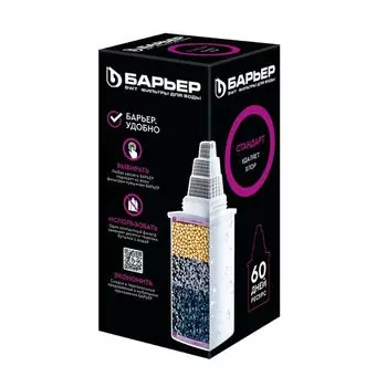 Картридж для кувшина Барьер Стандарт К041Р20